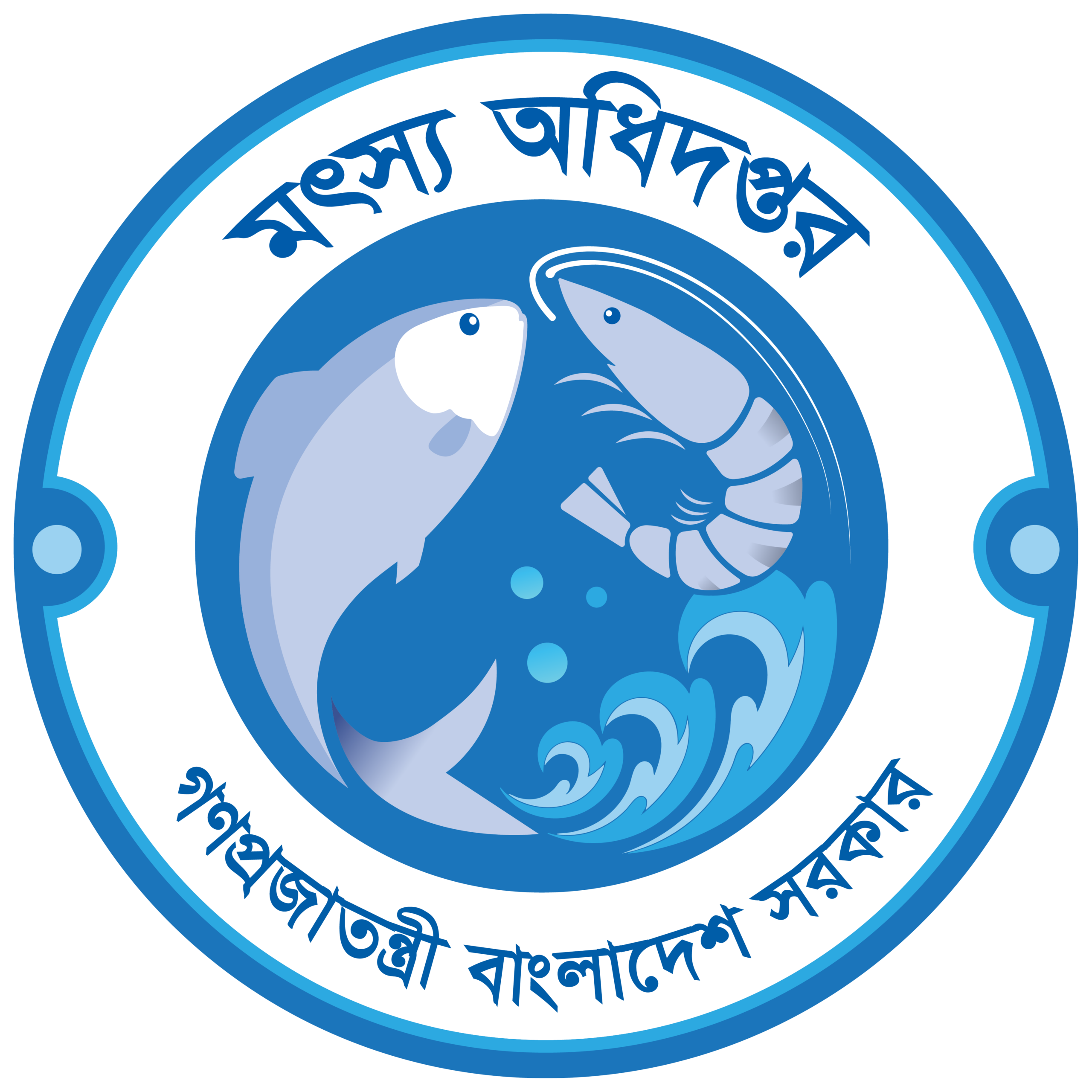 Fisheries Dept. Certified